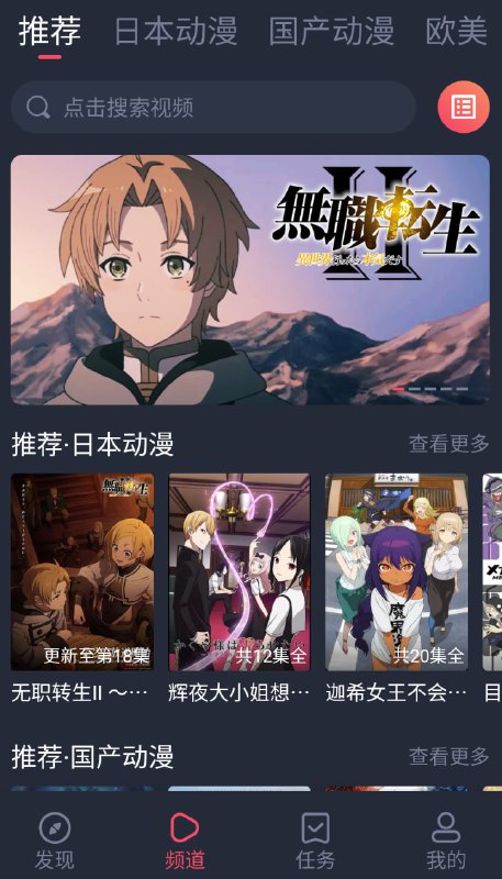 名称：heibai弹幕 Ver.1.5.5.9 去广告版描述：去广告，精简，去公告,在线看动漫的软件~链接：