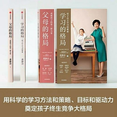 名称：黄静洁_成长的格局_新父母 描述：黄静洁_成长的格局_新父母 链接：