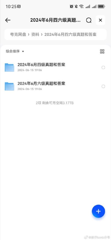 名称：2024年6月四六级真题和答案描述：2024年6月四六级真题和答案,赶紧下载保存复习吧！！！链接：