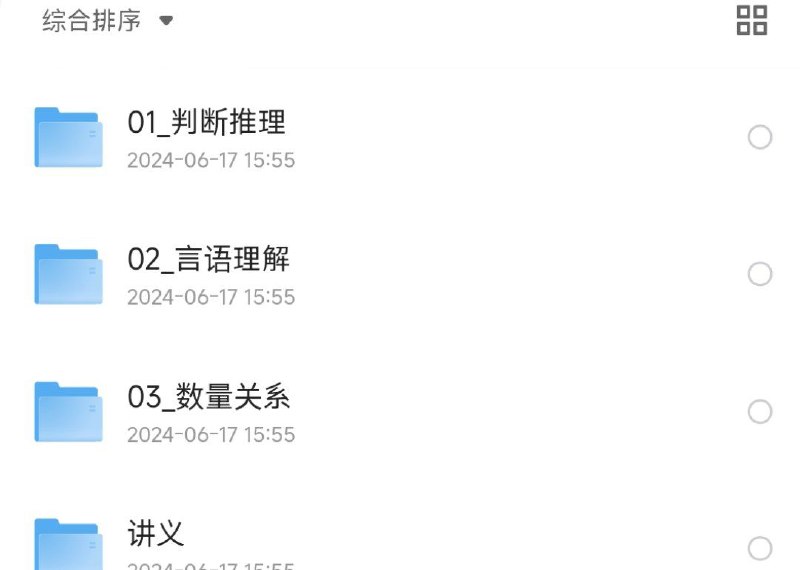 名称：2024导氮国省考行测职测75分系统班描述：2024导氮国省考行测职测75分系统班链接：