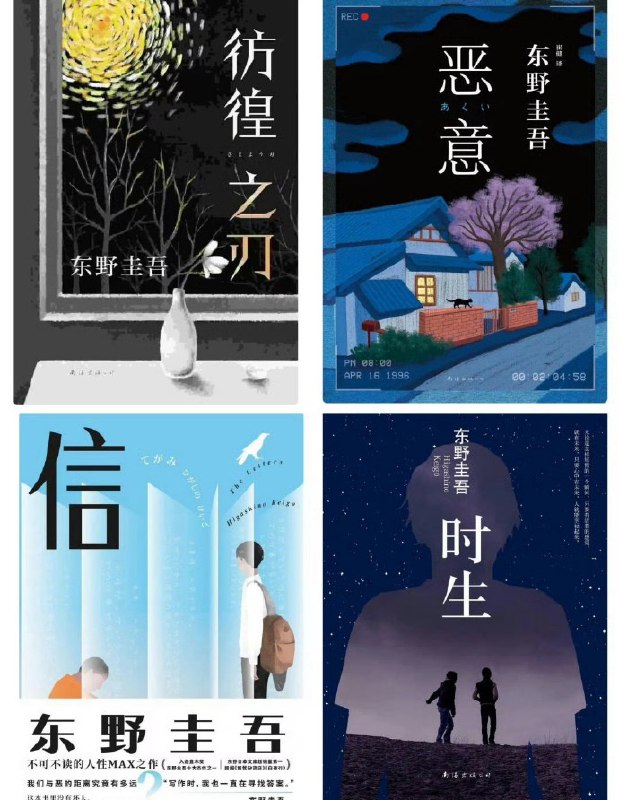 名称：东野圭吾作品合集描述：东野圭吾青春悬疑系列（共十册）链接：