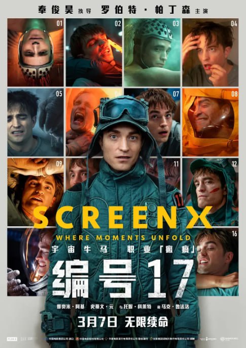 名称：编号17 (2025) 内封多国字幕 1080P超清描述：米奇·巴恩斯(罗伯特·帕丁森 饰)在地球一事无成，无奈下加入星际殖民计划，任职“消耗体”，从此开启了可以反复去世又不断重生、高危工作繁多望不到头的“宇宙牛马”死去活来打工记