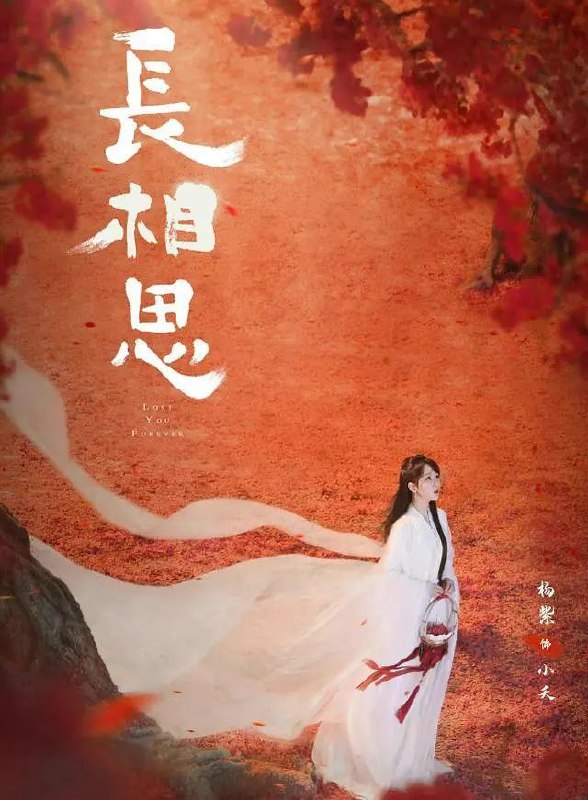 名称：长相思2 4K  内嵌简中 S02E01-E10描述：大荒内，人、神、妖混居，西炎、辰荣、皓翎三国鼎立