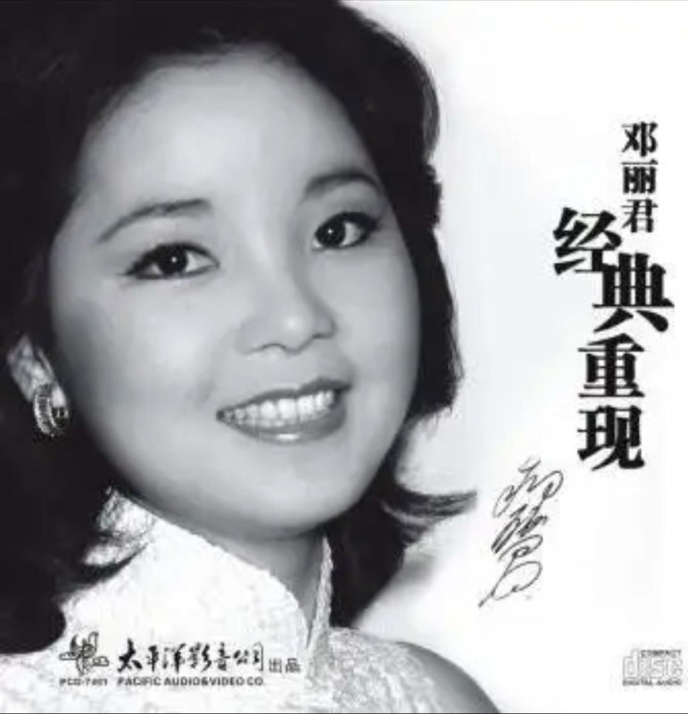 名称：邓丽君 - 2015年SACD系列 - 邓丽君经典重现   Dsf描述：由丽风唱片提供的邓丽君开卷式带 (Open Reel)，重新作后期处理录制成1.2吋的模拟磁带，并交由美国洛杉矶著名的黑胶母带大师Kevin Gray 处理黑胶唱片制作
