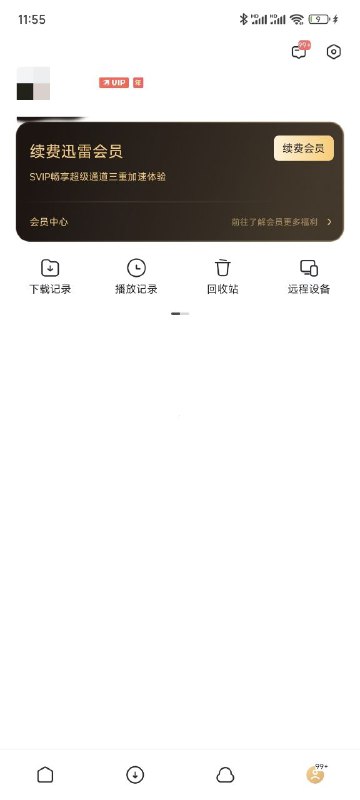 名称：安卓迅雷 8.19.0.9388  描述：迅雷8.0全新上线，畅享资源高速下载、云盘私密安全储存，成为亿万用户的必备工具