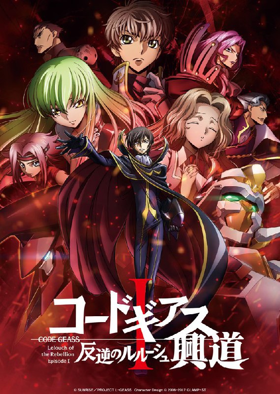 名称：反叛的鲁鲁修 TV版两季合集 4K超清2160P收藏版 内封中文字幕 附四部剧场版描述：皇历2010年，超级大国·神圣不列颠尼亚帝国为了夺取日本的地下资源而侵略日本