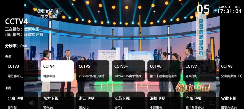 名称：HTV电视   v3.01.0.1   电视直播+无广描述：HTV是一款全新的开源电视直播软件，功能非常简洁，常用的频道播放都支持，会根据省一级的地区做区分，频道列表显示央视、卫视和本身的地方台