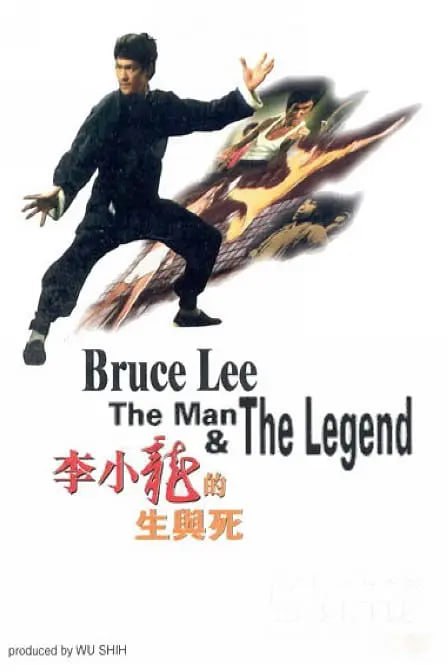 名称：李小龙的生与死 (1973)描述：该纪录片详细介绍李小龙从儿童，少年以及成长后的一生，当中剪辑了很多从未公开的珍贵片断，也有他的珍贵电影片断，包括幼时随父亲同时出现银幕，让我们一同回顾一代巨星李小龙得一生传奇……链接: 
