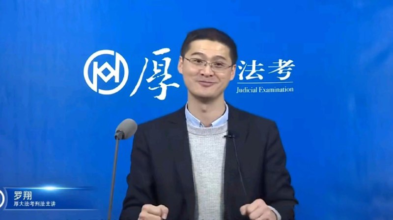 名称：罗翔和他的法外狂徒张三描述：法外狂徒张三15部合集罗翔老师讲刑法2020（全集1-96）罗翔讲刑法2021 全48讲链接：