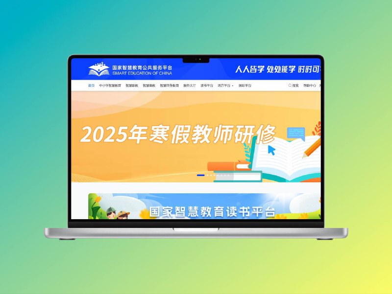 名称：国家中小学智慧教育平台教材及配套音视频下载工具描述：国家中小学智慧平台上的内容丰富，各地各科各种版本的教材和学习资源都有，还有不断更新的精品课资料包，包含教学视频、课件、教学设计、学习任务单、课后习题等资源友情提醒：使用过程中不要挂VPN会下载失败虽然可下载平台配套教材课件及音视频文件，但课件PPT下载后是PDF格式的哦链接：
