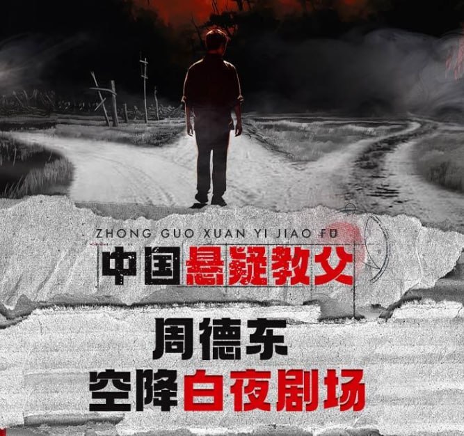 名称：周德东悬疑推理合集《三岔口》 诡秘悬疑神作 902集完结[mp3]描述：多年后，快花光钱的蒋中天回来了，复仇计划开始实施
