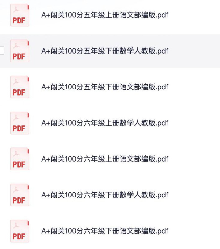 名称：1~6年级全册A+闯关100分描述：1~6年级全册A+闯关100分资料合集汇总链接：
