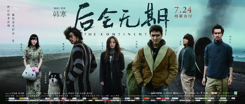 名称：后会无期 (2014) [4K] [国语中字] [7.2分]描述：本片是著名作家兼赛车手韩寒的电影导演处女作
