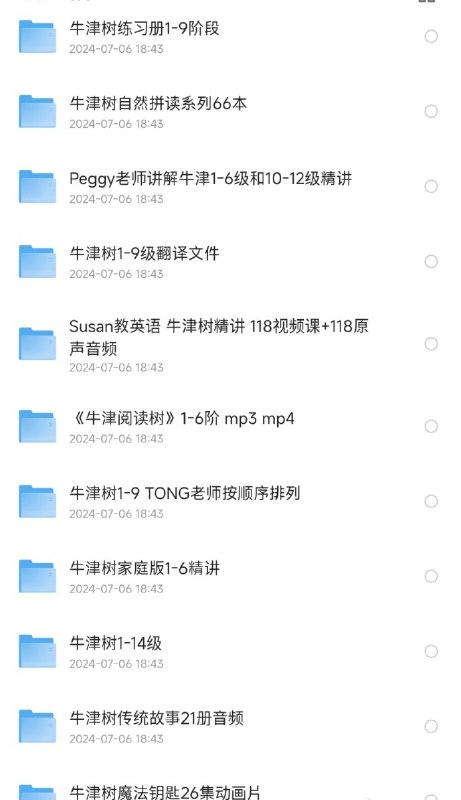 名称：牛津树最全资源 合集描述：牛津树练习册1-9阶段牛津树自然拼读系列66本Peggy老师讲解牛津1-6级和10-12级精讲牛津树1-9级翻译文件Susan教英语 牛津树精讲118视频课+118原声音频《牛津阅读树》1-6阶牛津树1-9 TONG老师按顺序排列牛津树家庭版1-6精讲牛津树1-14级牛津树传统故事21册音频牛津树魔法钥匙26集动画片链接：
