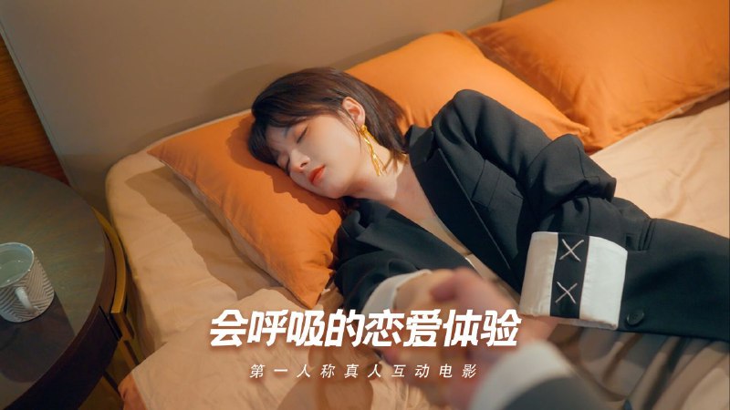 名称：怦然心动的她们   v17287954  恋爱+真人互动描述：  《怦然心动的她们》是一款真人恋爱互动游戏
