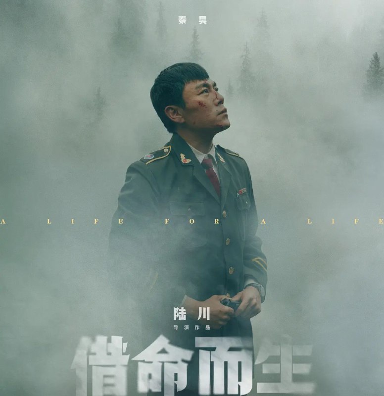 名称：借命而生(2025) 【更新至7集】【4K 高码率】描述：九十年代初，心怀刑警理想却困守看守所的杜湘东，意外察觉在押犯徐文国、姚斌彬的非凡学识与制造能力，颇为欣赏