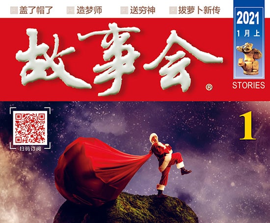 名称：《故事会》1955年-2022 合集描述：如今电子书的发展非常迅速，人们拿起手机就可以随时随地看，也不用担心带太重的东西，一个手机就可以搞定