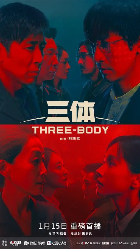 名称：三体.全30集+周年纪念版.国语中字.4K简介：21世纪初，地球基础科学遭到前所未有的动摇，许多科学家绝望疯狂，自杀身亡