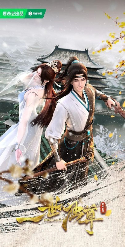 名称：一世独尊 (2023)【更118集】4K 臻彩【单集1G】描述：天水国青云宗剑奴林云，重生后，原本悟性极差的资质变得与众不同起来，一套猛虎拳后，竟直接突破到可以成为宗门外门弟子的武道三重境界，但是，即使摆脱了剑奴身份成为了外门弟子，林云依然被宗门其他弟子所歧视，这一切皆因「一日为剑奴，终生为剑奴」的不成文规矩，武道之路充满艰辛，林云如何通过不断挑战自我，寻找提升机遇，打破宗门芥蒂，改写剑奴之命，踏足武道巅峰？链接：