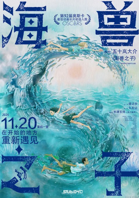 名称：[海兽之子][2019][日语中字][4K 60FPS HDR高码][20G]描述：偶遇到神秘少年“海”（石桥阳彩配）和“空”（浦上晟周配）的这个炎炎夏天，是琉花（芦田爱菜配）暑期的正式开始