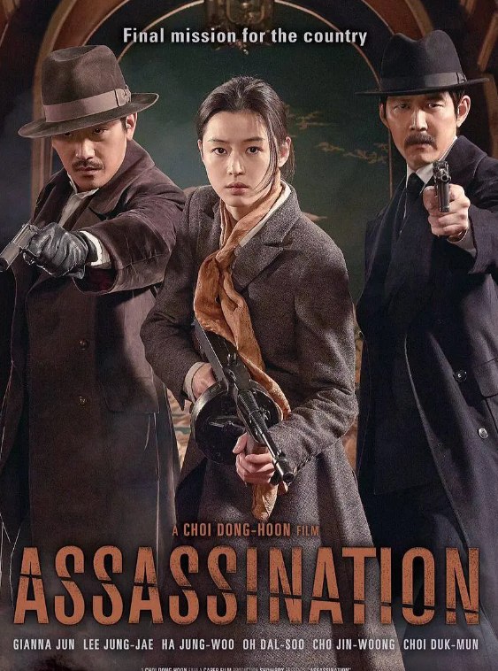 名称：暗杀 암살 (2015)1080 中字 豆瓣高分8.1 全智贤/李政宰描述：故事发生在20世纪30年代，日本帝国主义的铁蹄响彻东亚诸国，风起云涌的时代下，一段段传奇接连上演