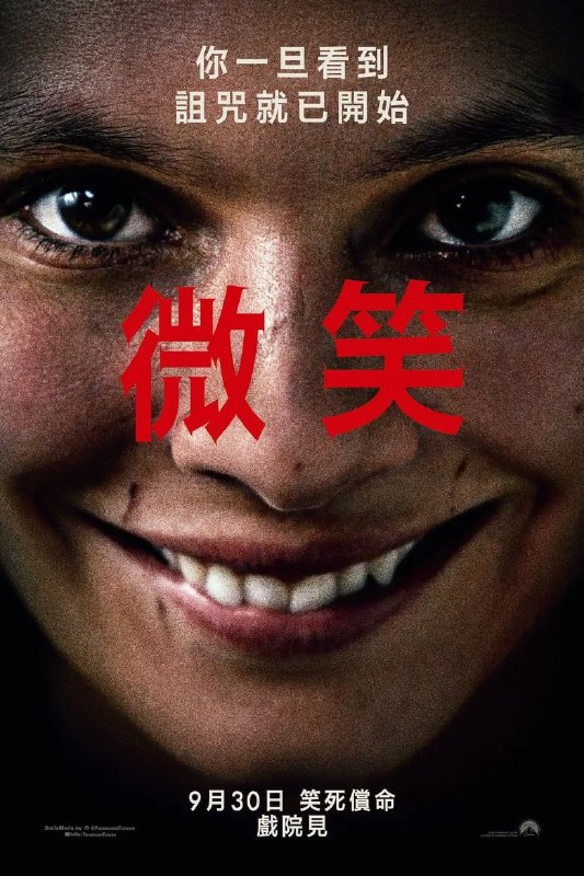 名称：《危笑》(2022)[1080P][中文字幕][恐怖][索茜·贝肯/凯尔·加尔纳/凯特琳·斯塔西]描述：萝丝·卡特医师(索茜·贝肯饰)在精神病急诊室工作，一天，她遇到了一名博士生劳拉(凯特琳·斯塔西饰)，在目睹劳拉诡异的创伤经历之后，萝丝开始经历一些她无法解释的恐怖事件
