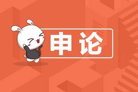 名称：【粉笔申论】2023公考热点30分（完结）描述：公考热点30分是有助于公务员考试的资料，该资料是写申论和面试的高分必听资料，  其会根据一个热点来看几道面试题，会增强对热点的把控能力，深受公务员备考者的喜爱