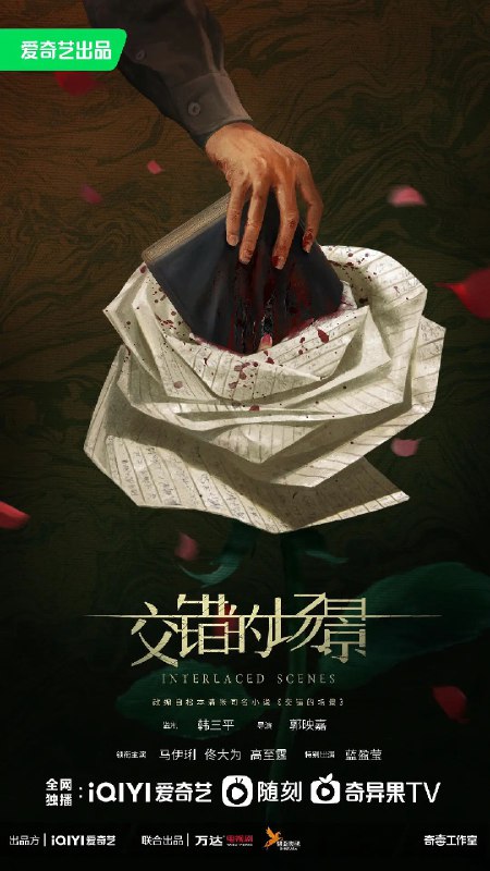 名称：《错位》【4K60帧】【国语·内嵌简中】【马伊琍 佟大为 蓝盈莹】描述：