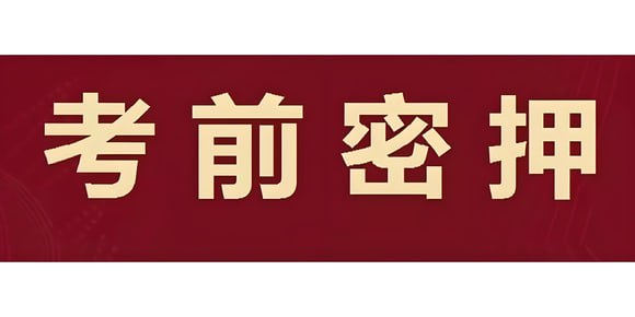 名称：2025高频问题密押+满分答题示范描述：本文结合考官视角与高分考生经验，深度解析公务员面试高频题型的底层逻辑，手把手教你用“考官思维”破局，助你从“答题小白”逆袭为“面霸”！链接：