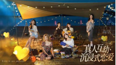 名称：完蛋！我被美女包围了 互动剧情游戏 全视角合集 [游戏]描述：完蛋我被美女包围了是一款真实模拟恋爱的游戏，游戏里以第一人称视角进行恋爱体验，可以让玩家感受到真实恋爱的乐趣，游戏里的剧情多样还有很多不同的人物角色，每个角色的玩法和体验都是不一样的，游戏里的场景也是非常的真实，玩家在游戏里还可以完成不同的恋爱挑战
