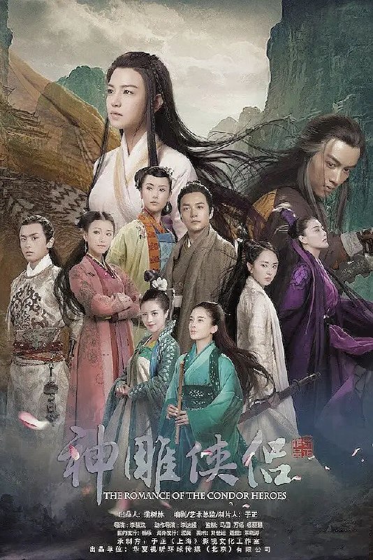 名称：神雕侠侣 (2014)描述：　　杨过（陈晓 饰）是杨康之子，于偶然之中被郭靖（郑国霖 饰）和黄蓉（杨明娜 饰）夫妇收留，然而杨过虽有极高的武学天赋却生性顽劣四处招惹是非闯下大祸，郭靖夫妇无奈之下将他送往全真教，希望师傅能够好好调教