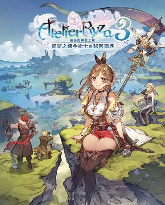 名称：莱莎的炼金工房1-3switch 合集描述：switch 游戏莱莎的炼金工房 1-3 部合集链接：