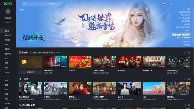 名称：PC版爱奇艺绿色净化版 - 去更新!删捆绑!无广告！描述：重要的事情说三遍: 去广告！去更新！去捆绑！内附使用方法链接：