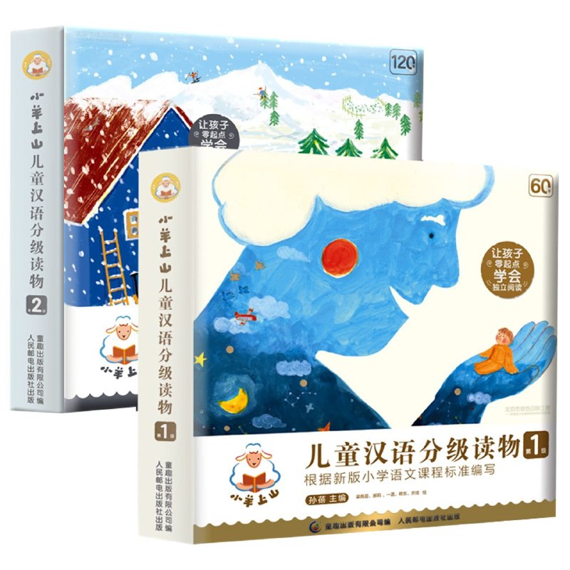 名称：儿童汉语分级读物《小羊上山》第1-4季PDF电子版+精读视频+MP3音频描述：儿童汉语分级读物《小羊上山》第1-4季是一套专为3~6岁儿童设计的汉语阅读启蒙教材，以其独特的分级体系和丰富的内容受到了广大家长和孩子的喜爱