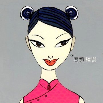 名称：周蕙 - 周蕙精選 FLAC_描述：《周蕙精选》是台湾歌手周蕙的出道专辑，因独特的包装设计和纯净嗓音一鸣惊人