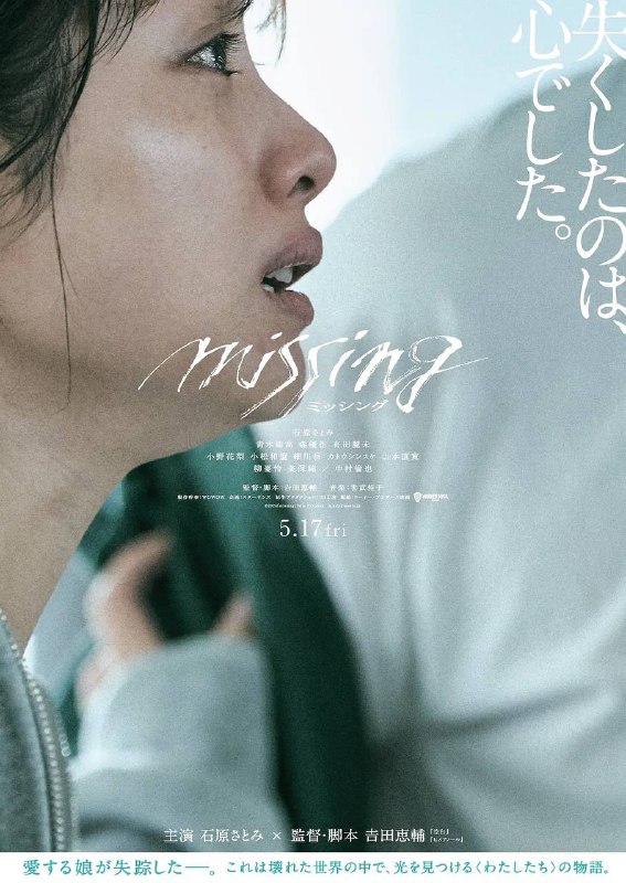 名称：消失的女儿（2024）1080p 内封简繁描述：在某个城市中，发生了少女失踪的事件