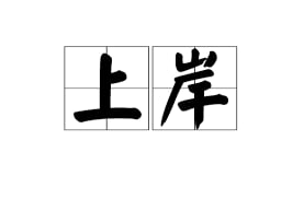 名称：2023考研专题合集描述：包含2024考研专业课、2023考研电子书全网最全高清无水印！、2023考研英语词汇《红宝书》、2023考研心理学特训班（文都）、2023考研资料、2023统考专业课、2024考研电子书PDF大合集、考研考证各学科各专业思维导图汇总等等，共计17合集