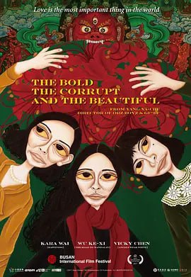 名称：血观音 血觀音 (2017)描述：血观音》是一部由惠英红主演的电影，电影《血观音》讲述了惠英红、吴可熙及14岁童星文淇扮演的一家女性，通过高超手腕及柔软身段在复杂的政商关系中生存取利，却因为一桩灭门悬案而卷入彼此的爱恨情仇中的故事链接：