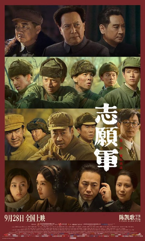 名称：志愿军：雄兵出击（2023）描述：1950年，朝鲜南北两个政权发生内战，未过多久，美国宣布参战，并且趁机对我国东北部展开轰炸，还派出舰队封锁台湾海峡，以阻挠中华民族统一大业的完成