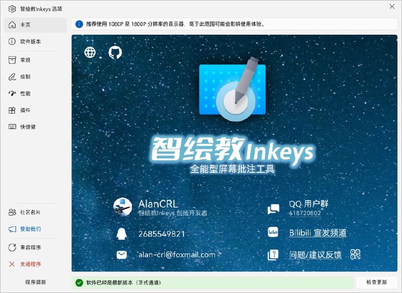 名称：智绘教 v20250403a 电脑版 绿色版描述：智绘教是一款Windows桌面悬浮窗画笔程序，专为提高课堂教学效率设计，支持触摸屏和PC端