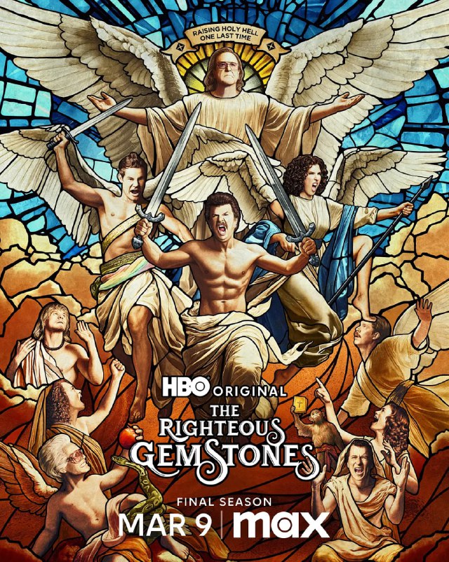 名称：布道家庭 第四季 The Righteous Gemstones (2025) 美剧  中文硬字幕 更新至5集描述：这是一部非常感人的美剧，讲述了一个家庭在信仰和生活中的矛盾与和解