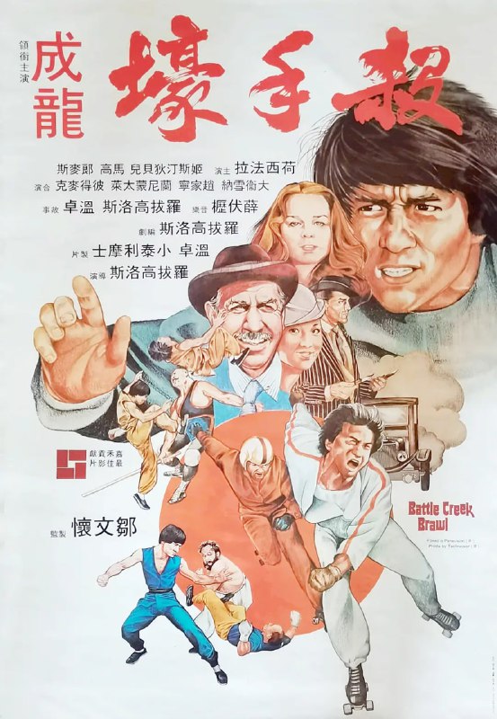 名称：杀手壕 殺手壕 (1980) BluRay 1080p   中英双语 中文字幕8GB描述：美国的“杀手壕”格斗比赛即将拉开帷幕，两支芝加哥地区的黑帮都意欲在比赛中胜出，而其中一方的王牌选手——杀人王李呼声颇高
