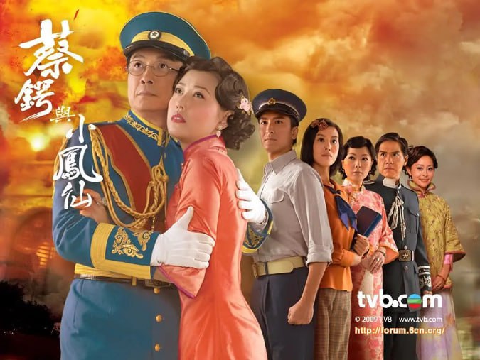 名称：[港剧][蔡锷与小凤仙][2009][全20集][粤语中字][1080P高码][单集1.2G][24G]描述：都督蔡锷密谋推翻袁世凯政权，为掩人耳目亲近名妓小凤仙张凤云，制造沉迷酒色假象