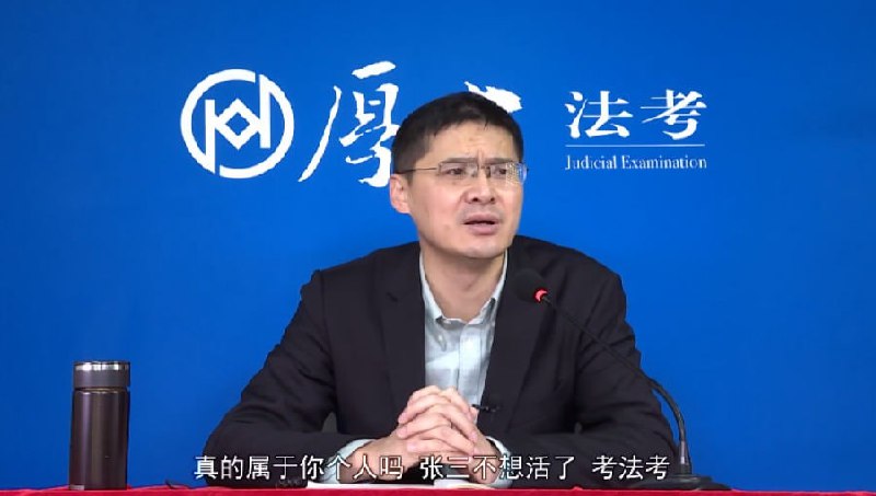 名称：《2021罗翔讲刑法》法外狂徒张三巅峰之年视频讲座描述：《2021罗翔讲刑法》法外狂徒张三巅峰之年视频讲座链接：