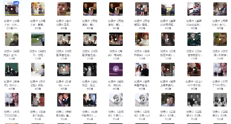 名称：封禁纪录片合集 32G   描述：纪录片《追捕本拉登》美国历史频道                                          纪录片《切尔诺贝利核事故》完整版                                                                                       纪录片《冷暖人生:北大屠夫》纪录片《冷暖人生:香港黑帮大佬往事》.  纪录片《老外的眼中马云》是个什么样的人?,  纪录片《两性奥秘:爱》据秘男女关系.mp4  纪录片《两性奥秘:爱》据秘男女关系 2.mp4  纪录片《两性解码》值得一看的“大尺度”佳片,mp4  纪录片《美国的贫困问题》为你秘美国穷人们的生活!.  纪录片《美国的神仙监狱》男囚火热，女囚铁链