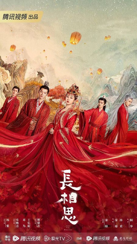 名称：长相思 (2023) 4K高码 内封中字描述：大荒内，人、神、妖混居，西炎、辰荣、皓翎三国鼎立