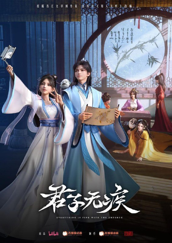 名称：君子无疾 (2025) 1080P 高码率 无水印 更新11集描述：冷宫长大的三皇子刘凌有个不为人知的秘密，他的眼睛能看见“神仙”！看落魄少年刘凌偶遇从天而降的御姐神仙姚霁，在一群身怀绝技的前朝太妃帮助下，如何开启一场热血浪漫的逆袭成长之旅！来自不同世界的二人感情逐渐升温，却意外卷入一场迷雾重重的宫廷博弈中，神仙的秘密、太妃的谜团逐一揭开……链接：