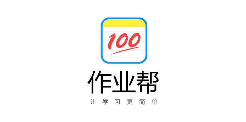 名称：【作业帮】高一四季班全科课程描述：作业帮高一四季班全科课程，全年四季连贯教学，针对高一新生精心设计