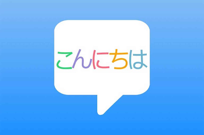 名称：告别死记硬背，学日语跟学母语一样简单（完结描述：其实，学习日语之前并不需要做什么准备，只需要带着对于日语学习的美好愿望，加入到安宁老师的为大家准备的课程中，老师会帮助你将愿望转变为兴趣，让你在轻松愉快中学会日语