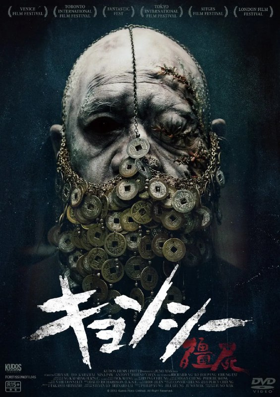名称：僵尸 殭屍 (2013)描述：曾经凭借僵尸片红极一时的动作明星钱小豪（钱小豪 饰）事业和人生跌入谷底，他带着随身家当入住一栋破败老旧的公寓